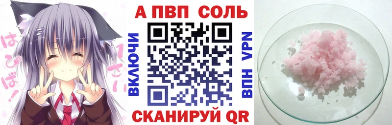A PVP VHQ Горячеводский