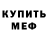 Amphetamine Розовый Vito_ Efrem