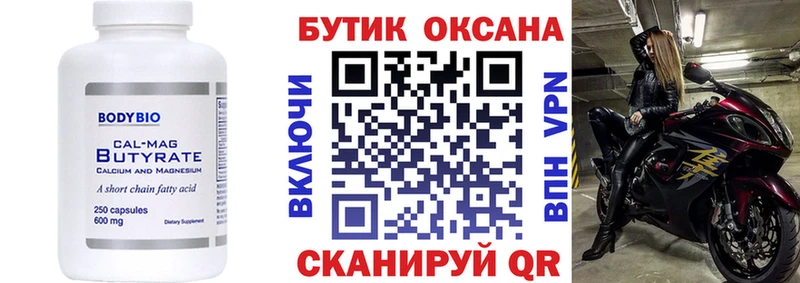 Бутират GHB  кракен рабочий сайт  Горячеводский 