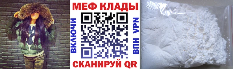 МЕФ кристаллы Горячеводский