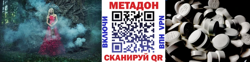 МЕТАДОН кристалл  Горячеводский 